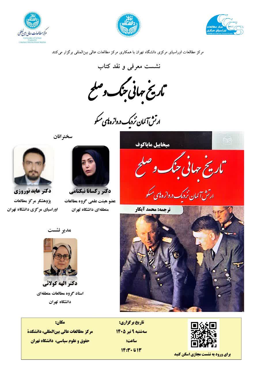 تاریخ جهانی جنگ و صلح /ارتش آلمان نزدیک دروازه های مسکو