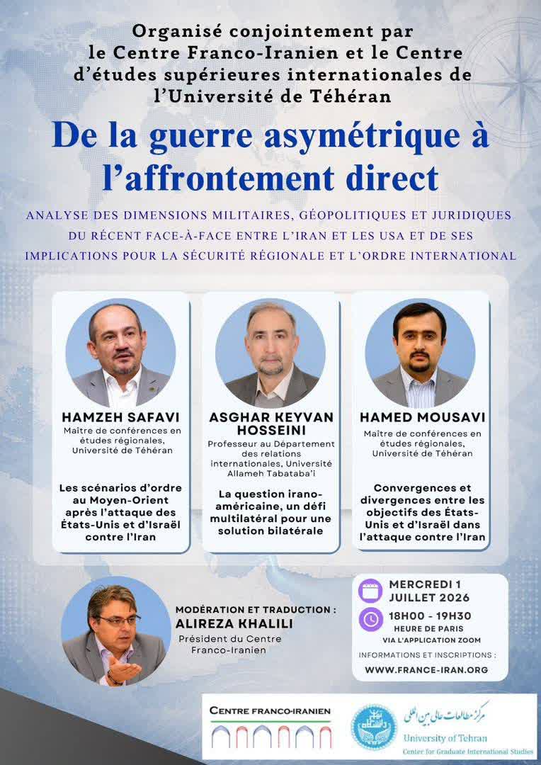 تحلیل ابعاد نظامی، ژئوپلیتیک و حقوقی تقابل اخیر ایران و آمریکا و پیامدهای آن برای امنیت منطقه ای و نظم بین الملل &zwnj;