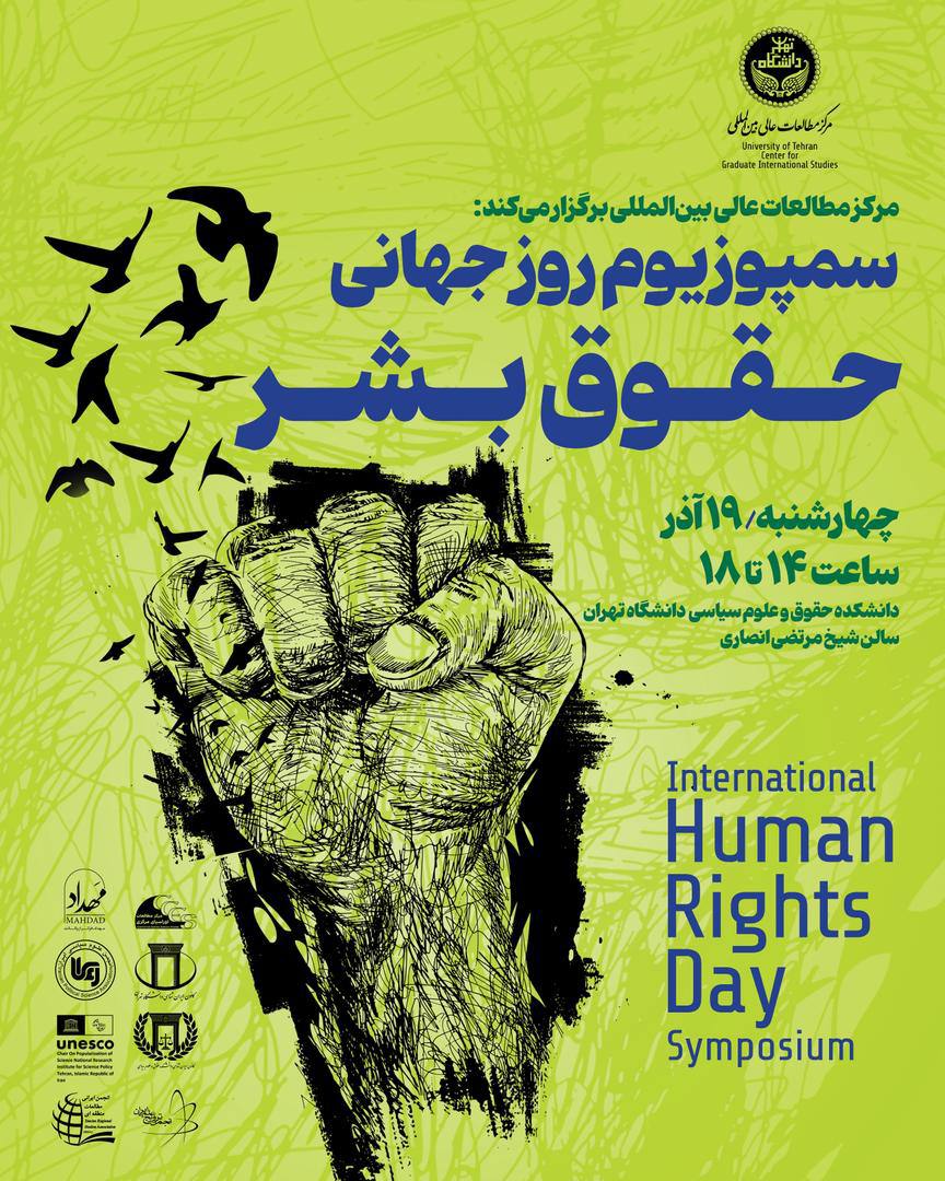 مرکزمطالعات عالی بین المللی